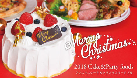 予約受付中 クリスマスケーキ おせち 各種オードブル お受取りの2日前まで予約可能 Cafe Nee 鳥取 カフェニー 鳥取駅前 ランチ ディナー パーティー 手作り弁当